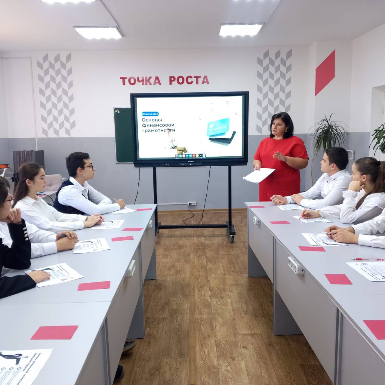 Открытый урок по финансовой грамотности