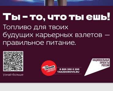 Ты - то, что ты ешь!